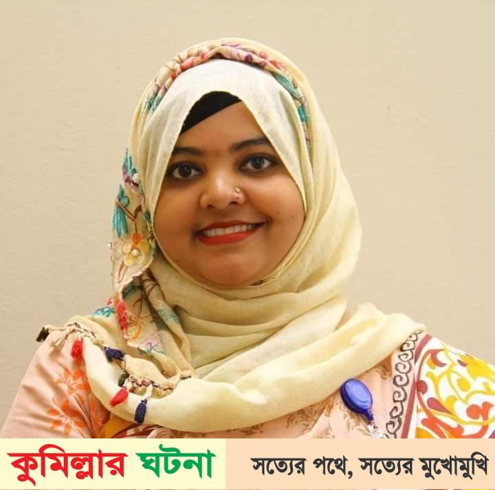 বুড়িচংয়ে নবাগত (ইউএনও) হালিমা খাতুন