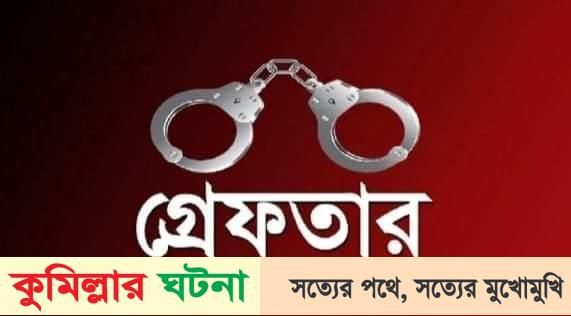 তবারুক নিয়ে দ্বন্দ্বে যুবক খুনের ঘটনায় দুইজনকে গ্রেপ্তার