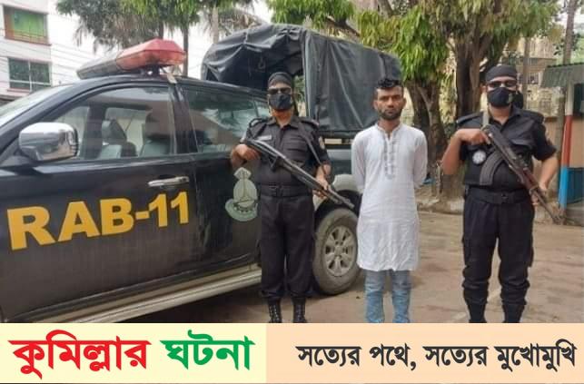 কোটবাড়ি থেকে ৫০১ বোতল ফেন্সিডিলসহ একজনকে আটক