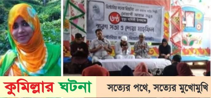 তনুকে ভুলতে পারছে না ভিক্টোরিয়া কলেজ থিয়েটার