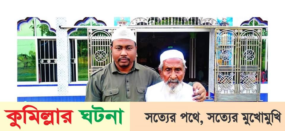 মুরাদনগরের সবচেয়ে বয়স্ক ব্যক্তি মঞ্জুর আলী (১০৯)