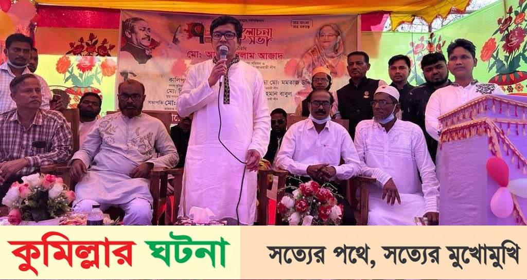 পৃথিবীর বুকে একমাত্র বঙ্গবন্ধুর ভাষণে গোটা জাতিকে ঐক্যবদ্ধ করেছিল