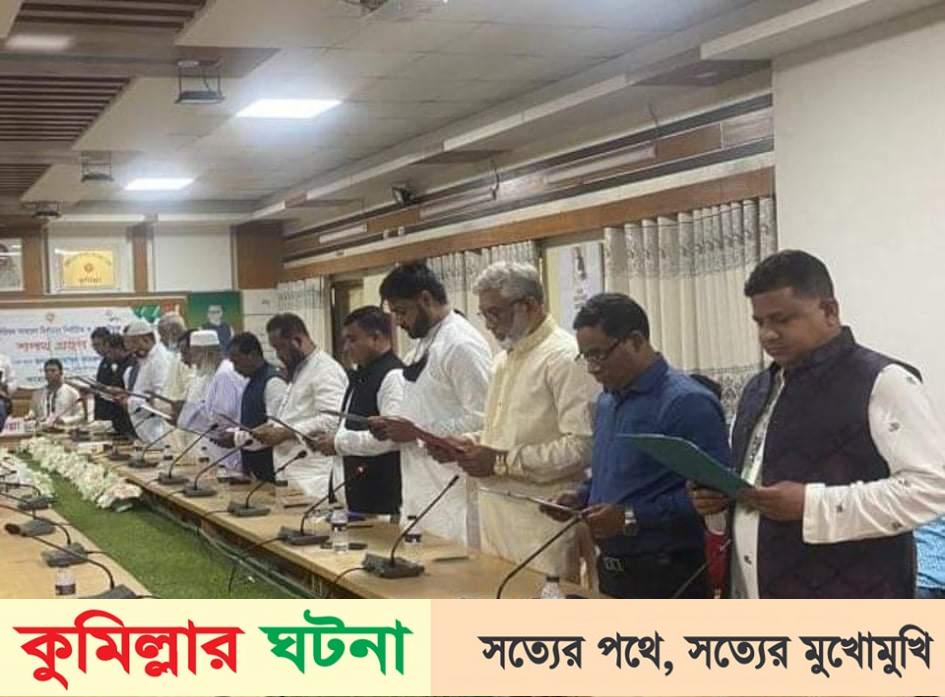 শপথ নিলেন দেবীদ্বার’র নবনির্বাচিত ১৪ ইউপি চেয়ারম্যান