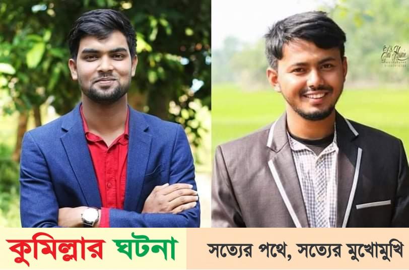 কুমিল্লায় রাইজিং জার্নালিস্ট ফোরাম,  নতুন কমিটি সভাপতি-শরীফ,সম্পাদক- সুফিয়ান