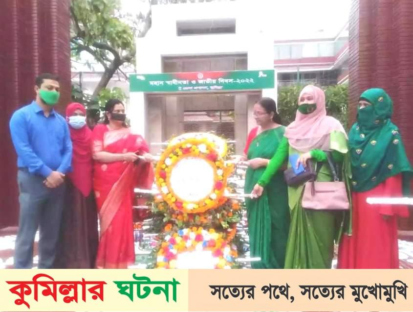 কুমিল্লা জেলা মহিলা সংস্থা আয়োজনে ২৬ মার্চ মহান স্বাধীনতা ও জাতীয় দিবস পালন