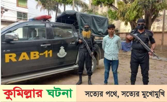 কুমিল্লায় ধরা পড়েছে ১০১ কেজি গাঁজাসহ মাদক কারবারী