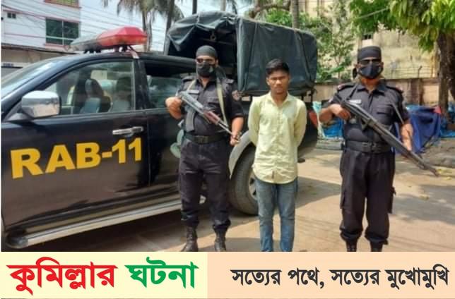 সদর দক্ষিণে ৩১ কেজি গাঁজাসহ মাদক কারবারী একজনকে আটক