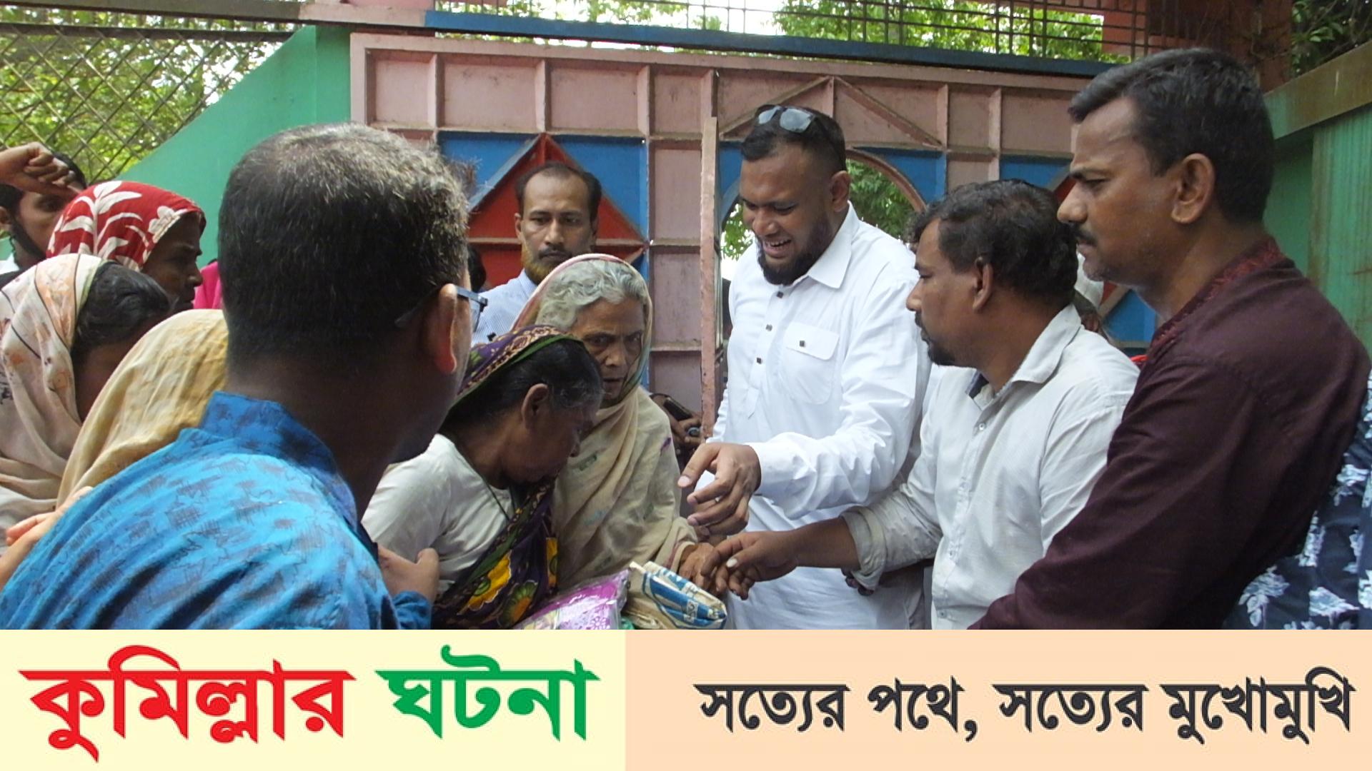 মুরাদনগরে ২ হাজার পরিবারের মাঝে ঈদ সামগ্রী বিতরণ