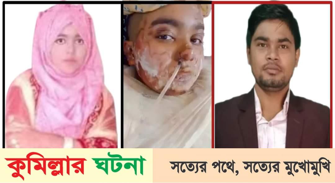 যৌতুকের কাছে হেরে গিয়ে না ফেরার দেশে চলে গেলেন দেবীদ্বারের সাদিয়া!