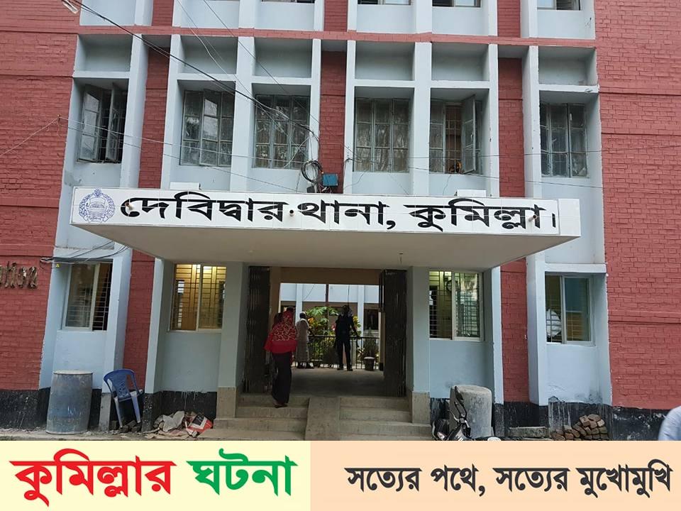 দেবীদ্বারে টিসিবির অনিয়ম নিয়ে সংবাদ প্রকাশ করায় সাংবাদিককে হত্যার হুমকি থানায় অভিযোগ