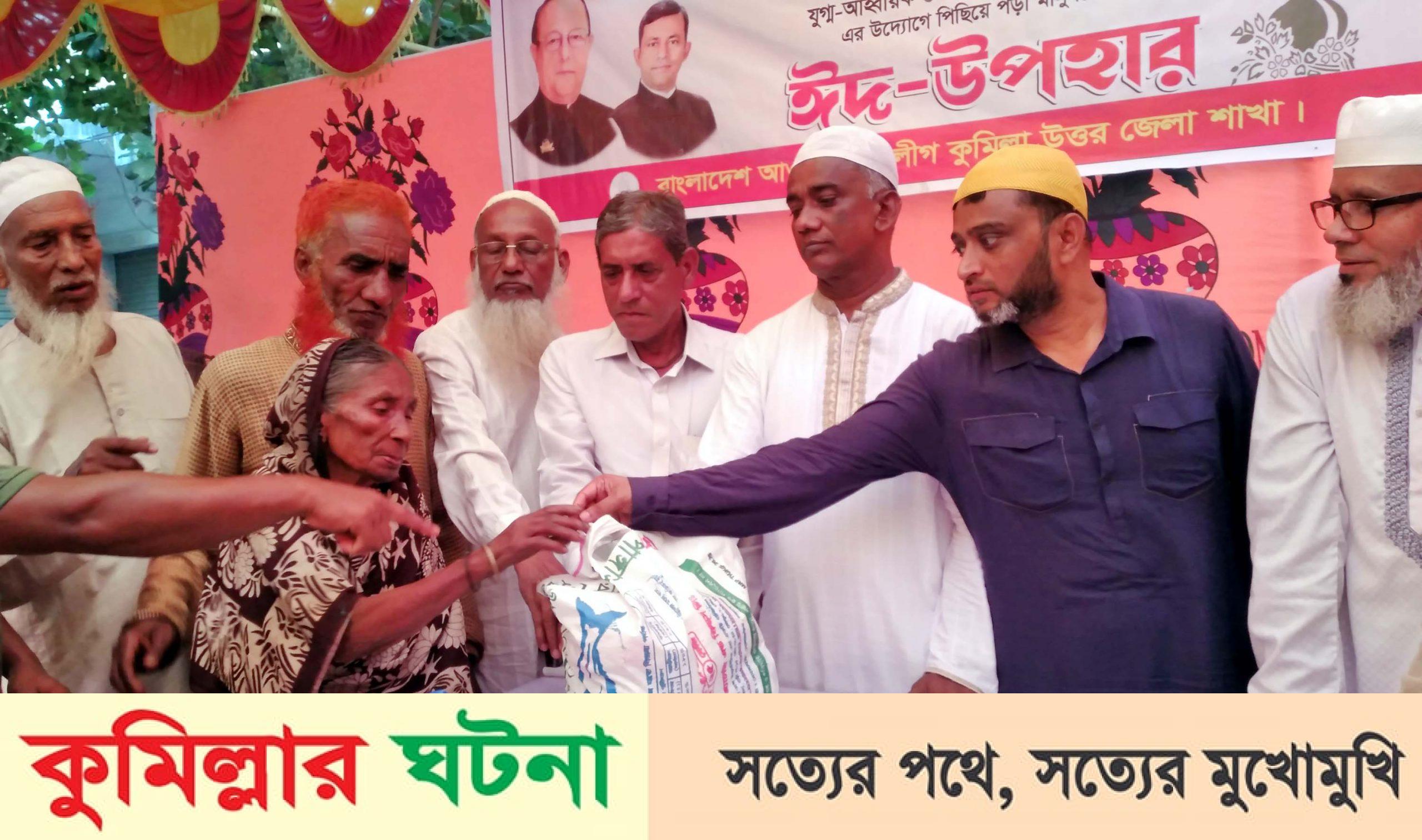 বাঙ্গরায় যুবলীগের ঈদ উপহার বিতরণ