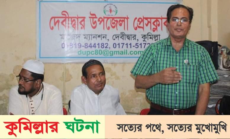 দেবীদ্বারে ইউপি কার্যালয়ের তালা ভেঙ্গে আ’লীগের সভা, প্রকাশিত সংবাদের প্রতিবাদ