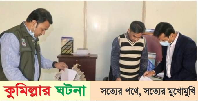 কুমিল্লায় বনফুলসহ ৩ প্রতিষ্ঠানের বিরুদ্ধে ৪ কোটি টাকার মামলা