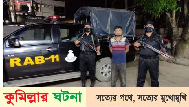 সদর দক্ষিণ থেকে গাঁজা ও ফেনসিডিলসহ আটক ১