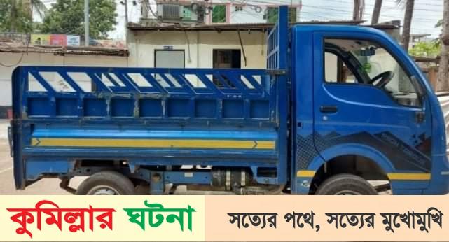 কুমিল্লায় পিকআপভর্তি ফেন্সিডিলসহ আটক ২