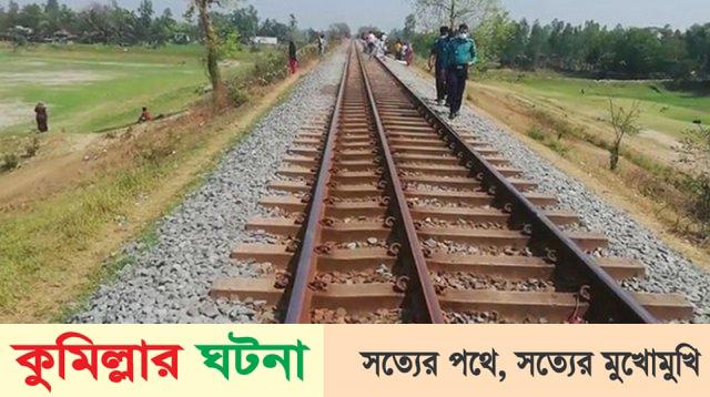 ঈদের ছুটিতে বাড়ি যেতে ট্রেন থেকে পড়ে যুবকের মৃত্যু