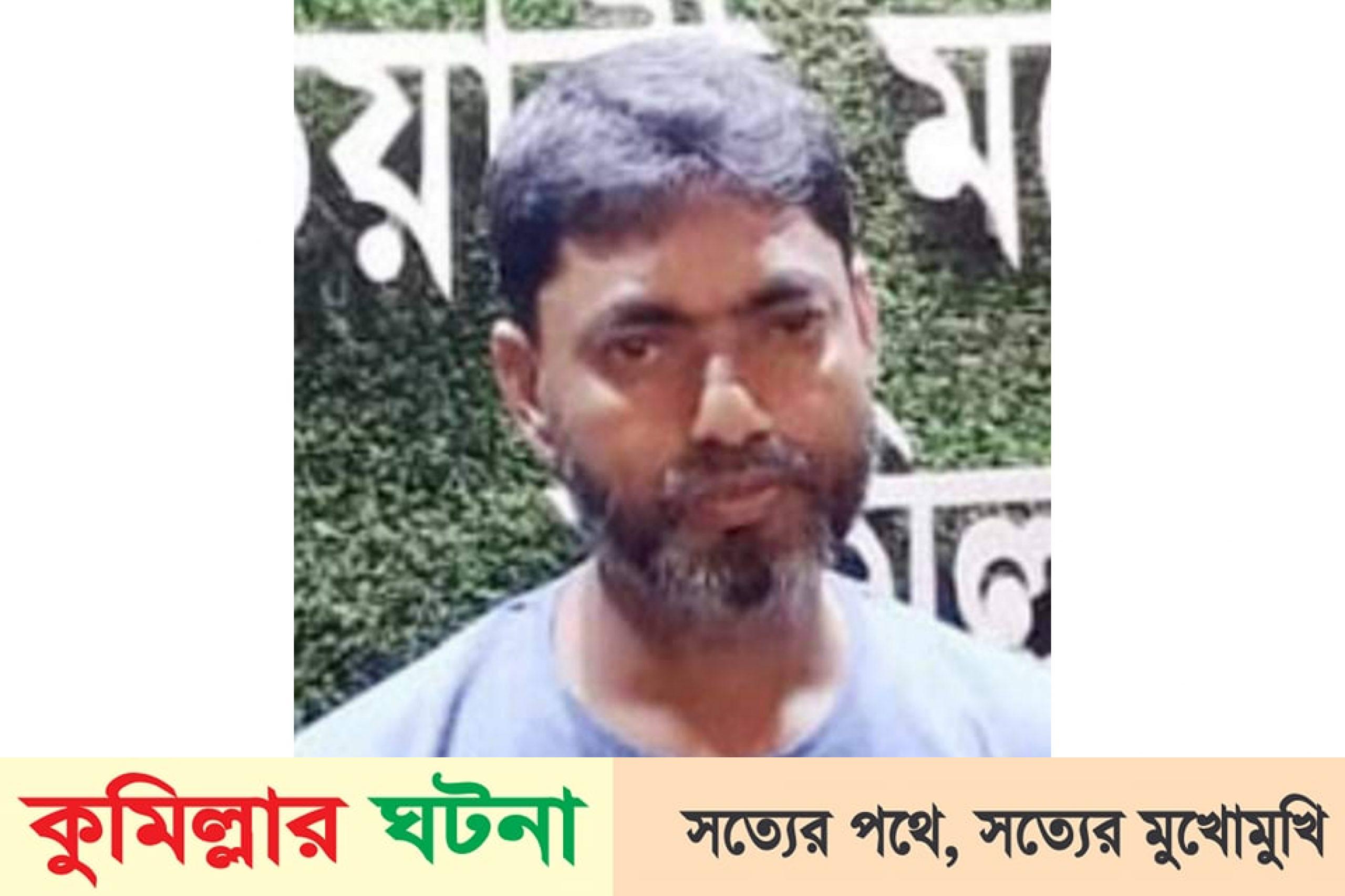 কুমিল্লায় নামাজে সহিংসতার সাথে জড়িত সাজুকে আটক করেছে পুলিশ