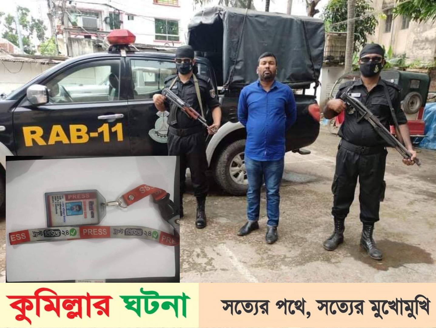 কুমিল্লায় মোটর সাইকেলে ইয়াবা পাচারকালে কথিত সাংবাদিক আটক