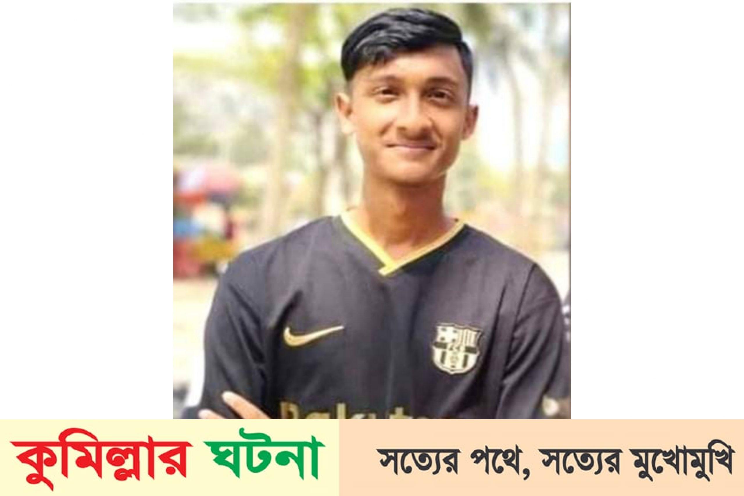 দাউদকান্দির গোমতী নদী থেকে- স্কুলছাত্রের মরদেহ উদ্ধার