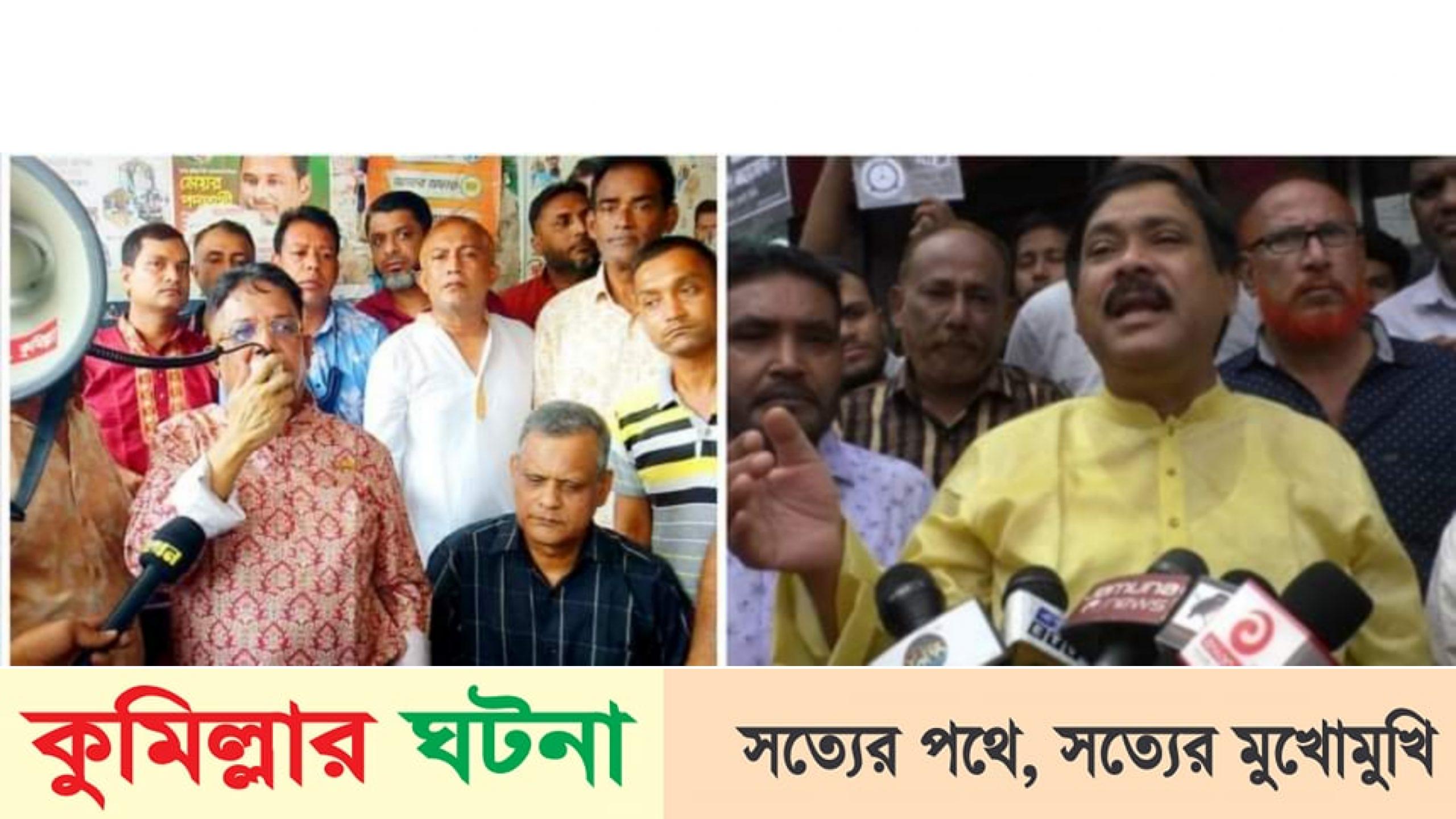 কুসিক নির্বাচন: জমে উঠেছে প্রচার প্রচারণা,পাশাপাশি প্রার্থীদের নানান অভিযোগ