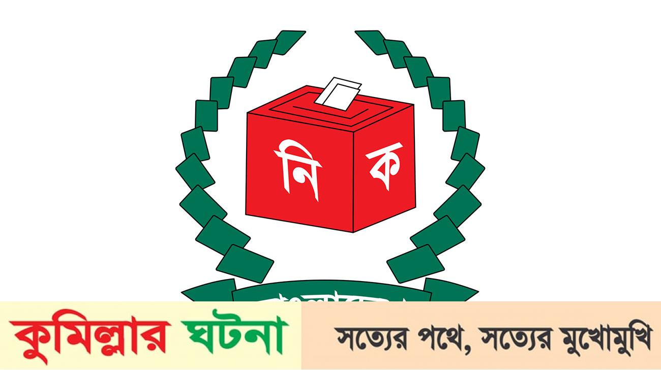 কুসিক নির্বাচন: আগামী ১৫ মে থেকে বিজিবি মোতায়েন