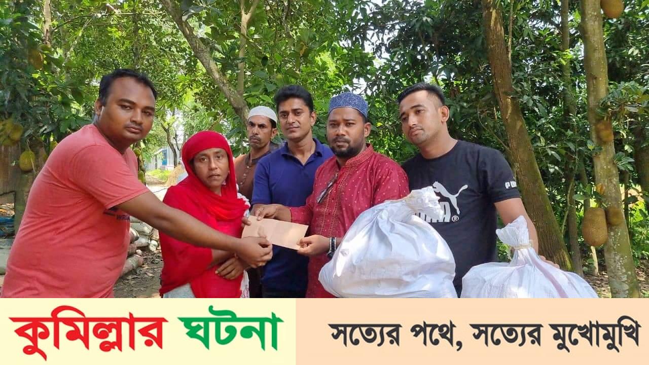 দেবীদ্বারে এতিম ও অসহায় পরিবারের মাঝে স্বেচ্ছাসেবকলীগের খাদ্য ও নগদ অর্থ সহায়তা
