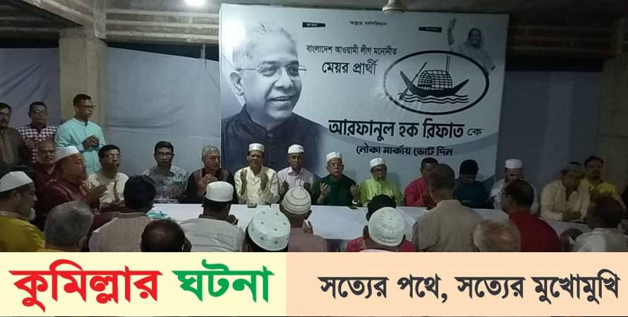 নৌকার প্রার্থীর নির্বাচনী কার্যালয় উদ্বোধন কুমিল্লার গণ মানুষের জন্য মেয়রের দরজা সবসময় খোলা থাকবে- রিফাত