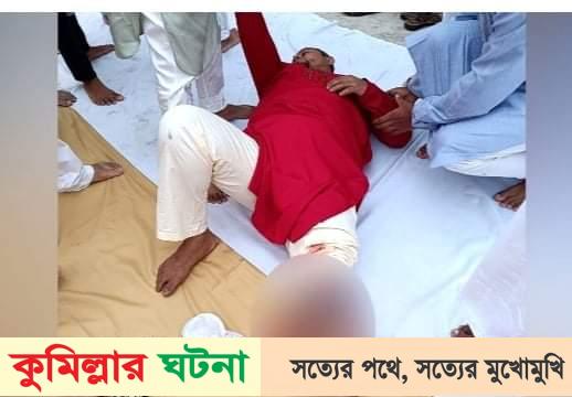 কুমিল্লায় ঈদের জামাতে প্রতিপক্ষের গুলিতে আহত ১