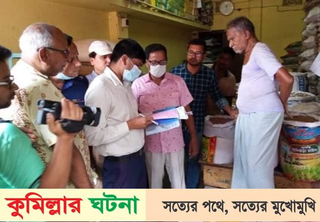 কুমিল্লায় দুই প্রতিষ্ঠান‌কে জ‌রিমানা,৮ হাজার লিটার তেল উদ্ধার।