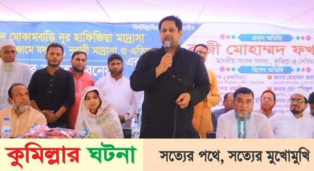 দেবীদ্বারের সেবায় যৌবনের ১৫ বছর কাটিয়েছি- রাজী ফখরুল (এমপি)