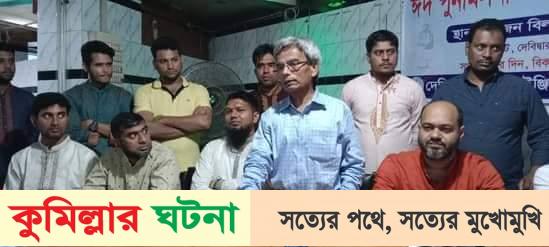 দেবীদ্বারে ডিপ্লোমা ইঞ্জিনিয়ারর্স এসেসিয়েশন’র ঈদ পুণর্মিলনী