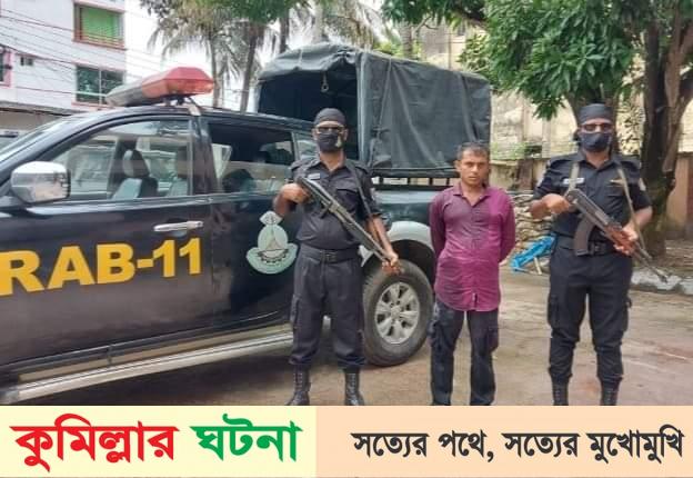 কুমিল্লায় গাঁজাসহ একজন আটক