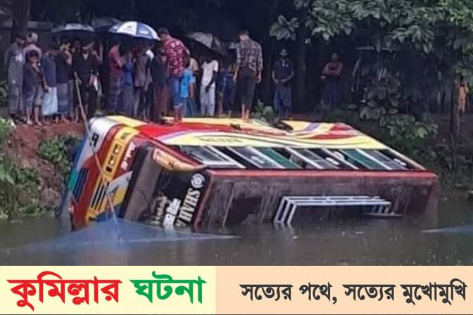 নাঙ্গলকোটে নিয়ন্ত্রণ হারিয়ে পুকুরে বাস, প্রাণ গেল ব্যবসায়ীর
