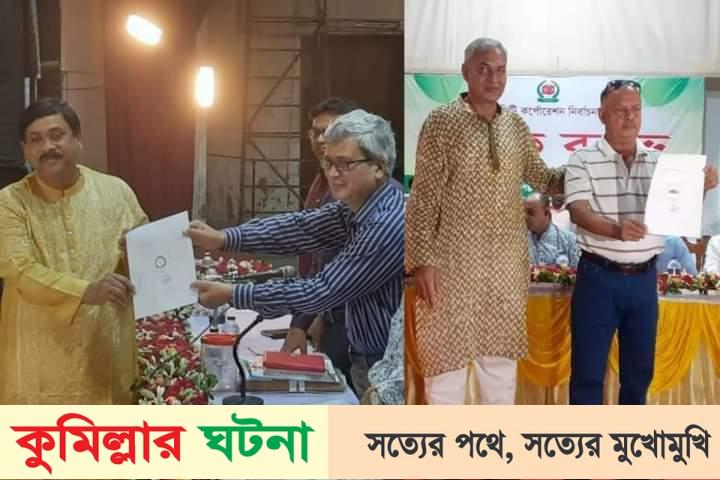 কুসিক নির্বাচন: রিফাত-নৌকা, সাক্কু -টেবিল ঘড়ি, কায়সার-ঘোড়া