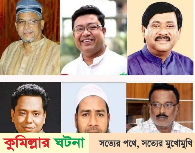 কুসিক নির্বাচনে বৈধ প্রার্থী হলেন যারা