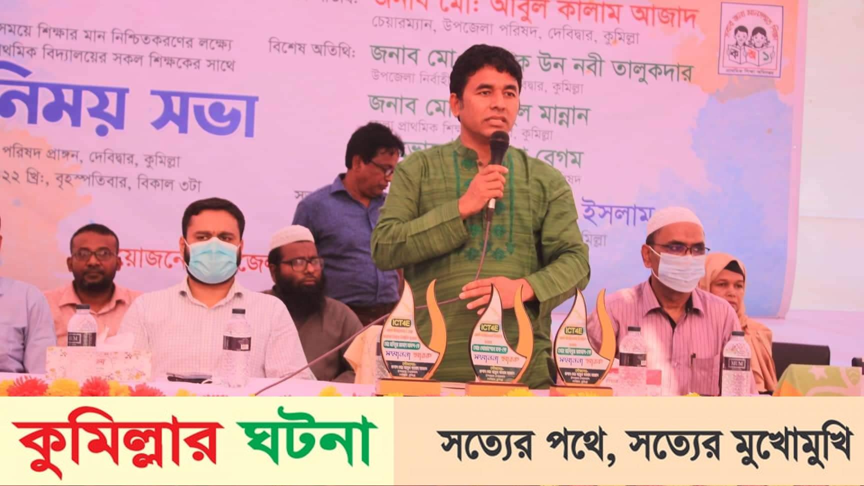 দেবীদ্বারে প্রাঃ বিদ্যাঃ শিক্ষকদের কোভিড ১৯ পরবর্তী শিক্ষা নিয়ে মতবিনিময় সভা