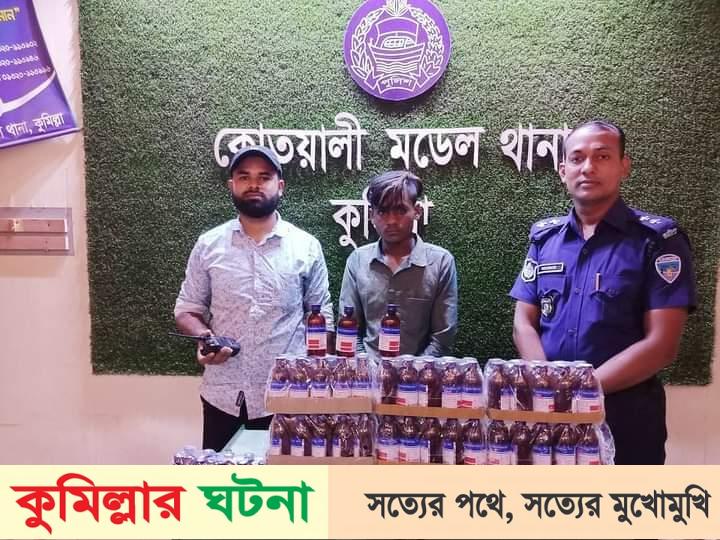 কুমিল্লায় বিপুল পরিমাণ মাদকসহ আটক ১