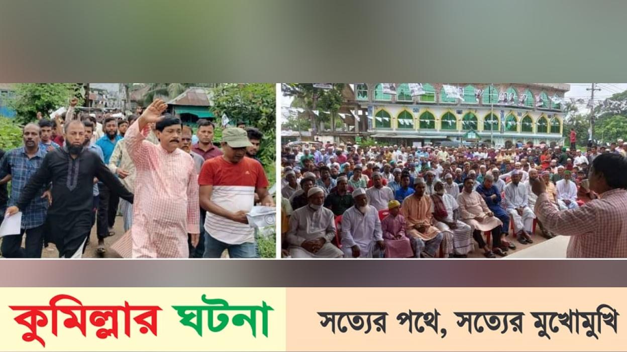 কুসিক নির্বাচন :৮ম দিনের প্রচারনায় প্রার্থীরা