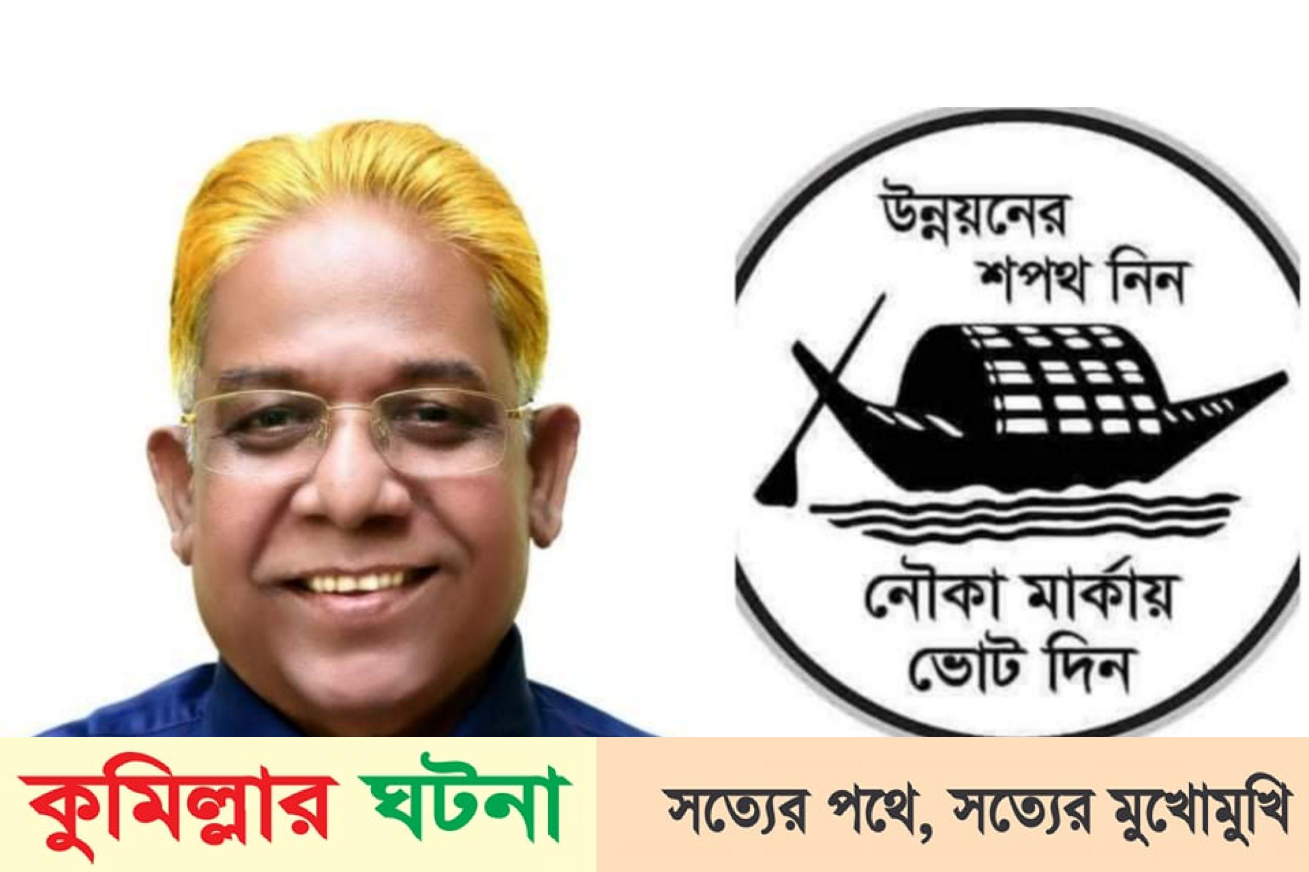 কুসিক নির্বাচন:আরফানুল হক রিফাত মেয়র