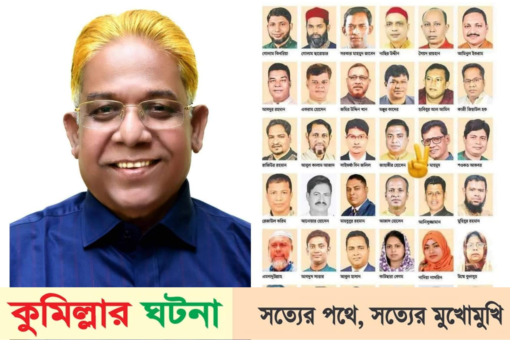 কুসিক নির্বাচনের বিজয়ী প্রার্থীদের গেজেট প্রকাশ