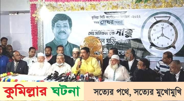 কুসিক নির্বাচনে সাক্কুর ১৬ দফার ইশতেহার,সুযোগ চান আরেকবার