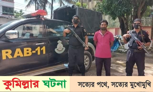 কুমিল্লায় ১০০ কেজি গাঁজা ও পিকআপসহ আটক ২