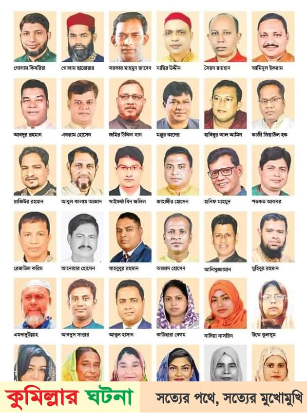 কুসিক নির্বাচনে কাউন্সিলর বিজয়ীদের ফলাফল