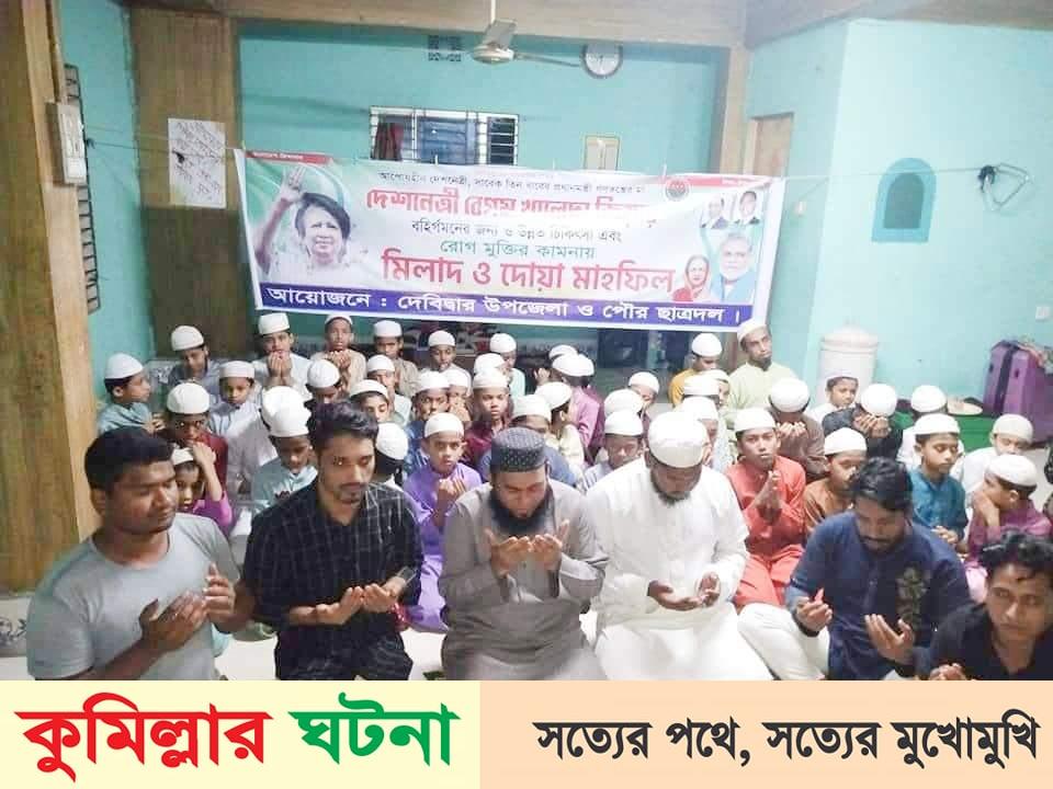 দেবীদ্বারে বেগম খালেদা জিয়ার রোগমুক্তির কামনায় মিলাদ ও দোয়া