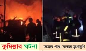 নেভেনি আগুন, ৯ ফায়ার ফাইটার সহ মৃতের সংখ্যা বেড়ে ৪৫