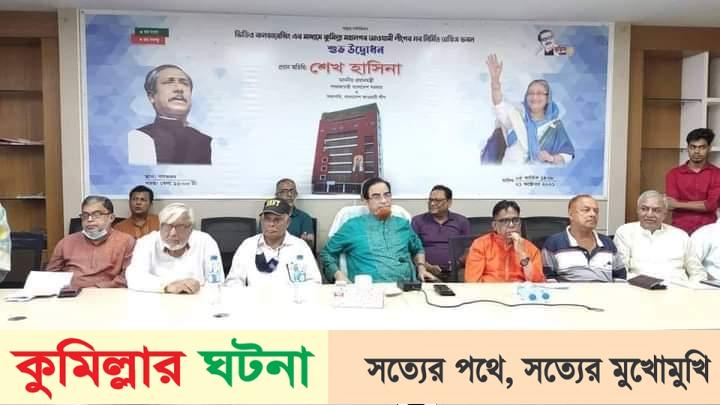 কুসিক নির্বাচনে নৌকা প্রতীকের বিজয়ী হওয়ায় সংস্কৃতি কর্মীদের আনন্দ সমাবেশ