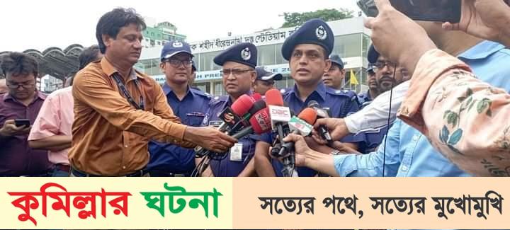 কুমিল্লা সিটি করপোরেশনে নির্বাচন সুষ্ঠু করতে সর্বোচ্চ প্রস্তুতি আইনশৃঙ্খলা বাহিনী