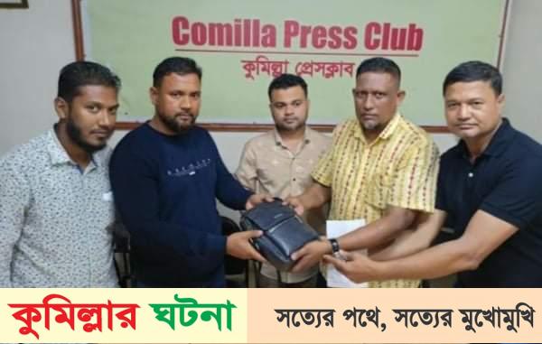 কুমিল্লায় ৭ লাখ টাকার স্বর্ণালঙ্কারসহ ব্যাগটি মালিকের কাছে ফিরিয়ে দিলেন মনির