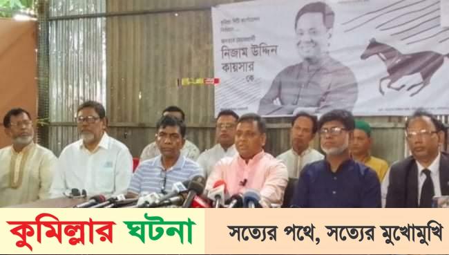 কুসিক নির্বাচনী এলাকায় সাধারণ ছুটি ঘোষণার দাবী স্বতন্ত্র মেয়র প্রার্থী কায়সারের