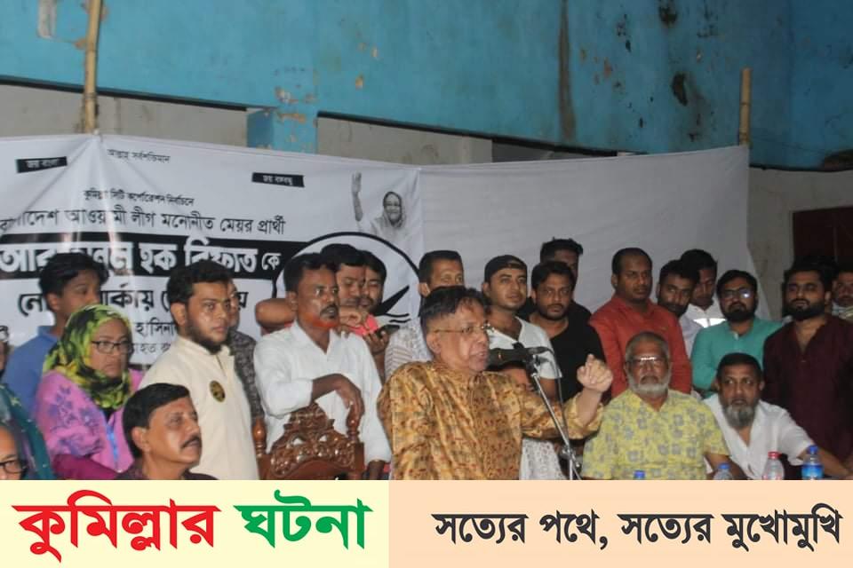 কুসিক ১৮ নং ওয়ার্ডে নৌকার প্রার্থী রিফাতের পথসভা অনুষ্ঠিত